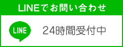 友だち追加